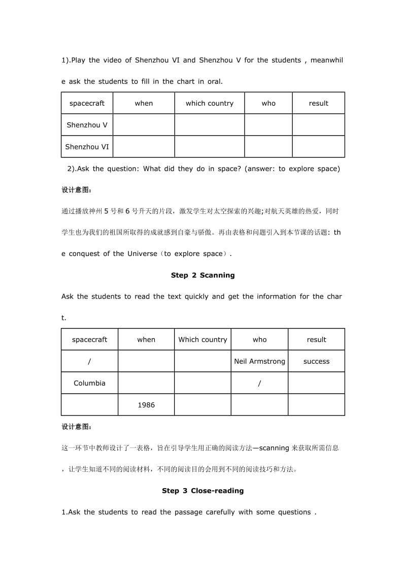 2019-2020年外研版高中英语选修8 Module 5《The Conquest of the Universe》word教学设计.doc_第3页