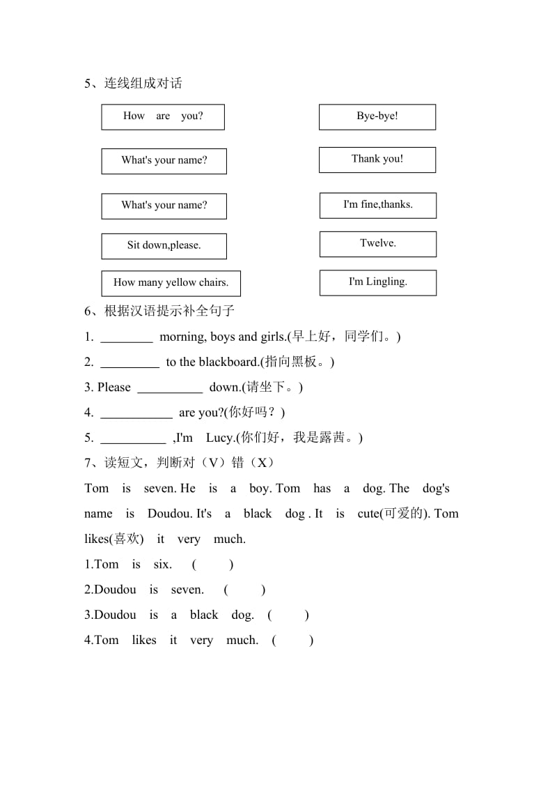 2019年外研版小学三年级英语第一册月考试卷.doc_第2页