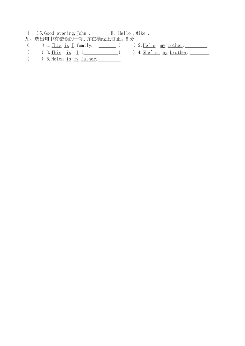 2019新版译林版三年级英语上册1-4单元测试题.doc_第3页