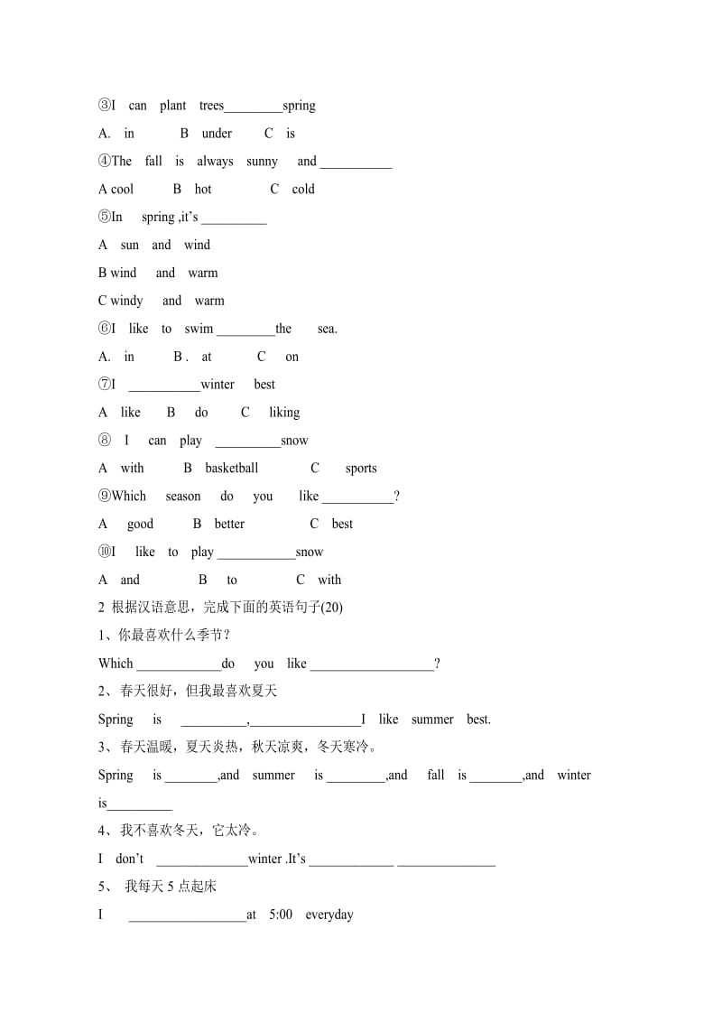 2019年pep五年级下第二单元测试卷.doc_第2页