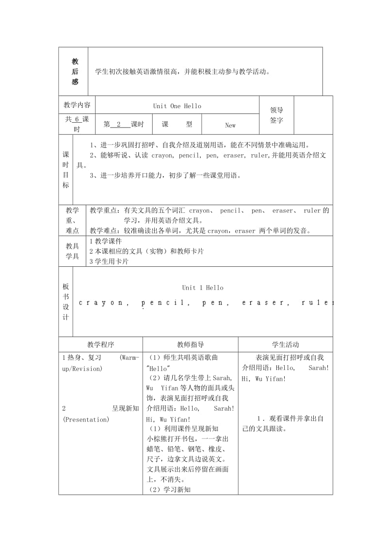 2019年三年级英语上册 英语教案 人教新版.doc_第3页