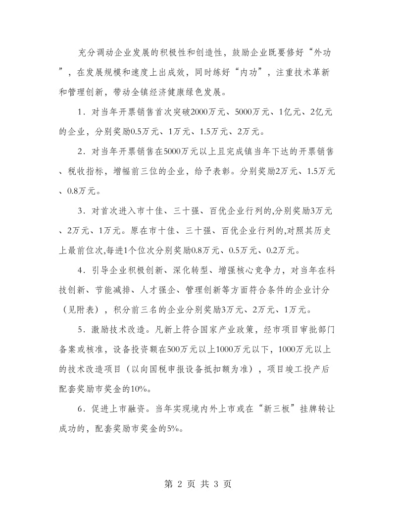 信贷高级培训班学习心得体会.doc_第2页