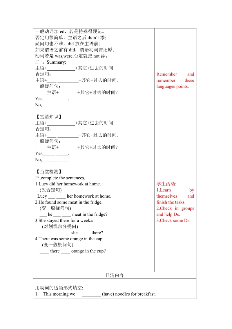 2019-2020年牛津7B Unit6 Grammar（2）教案.doc_第2页