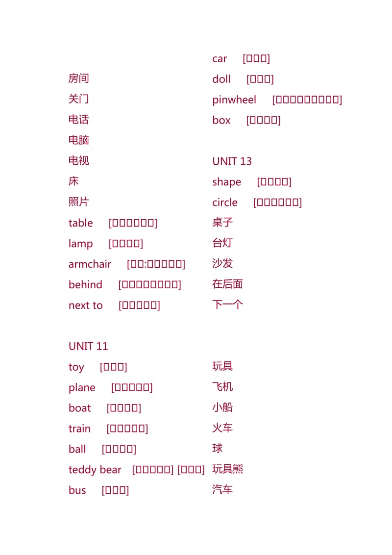 2019年新起点小学英语一年级下册单词汇总.doc_第2页