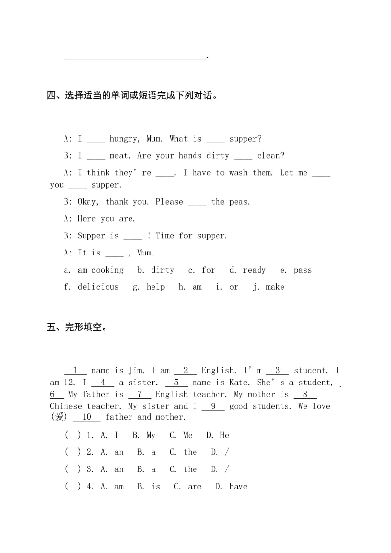 2019年六年级英语上册Unit1习题.doc_第3页