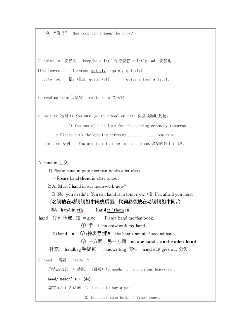 2019年六年级上学期第11周教案：第二课.doc_第2页