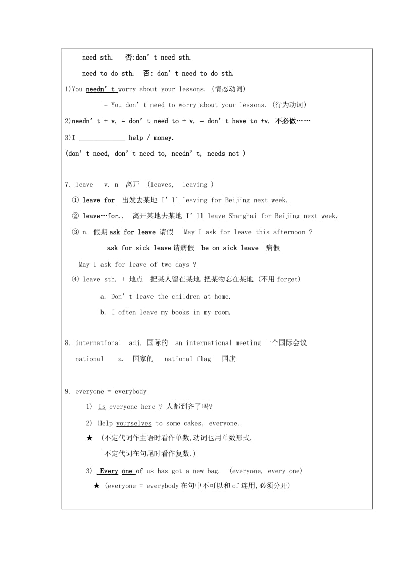 2019年六年级上学期第11周教案：第二课.doc_第3页