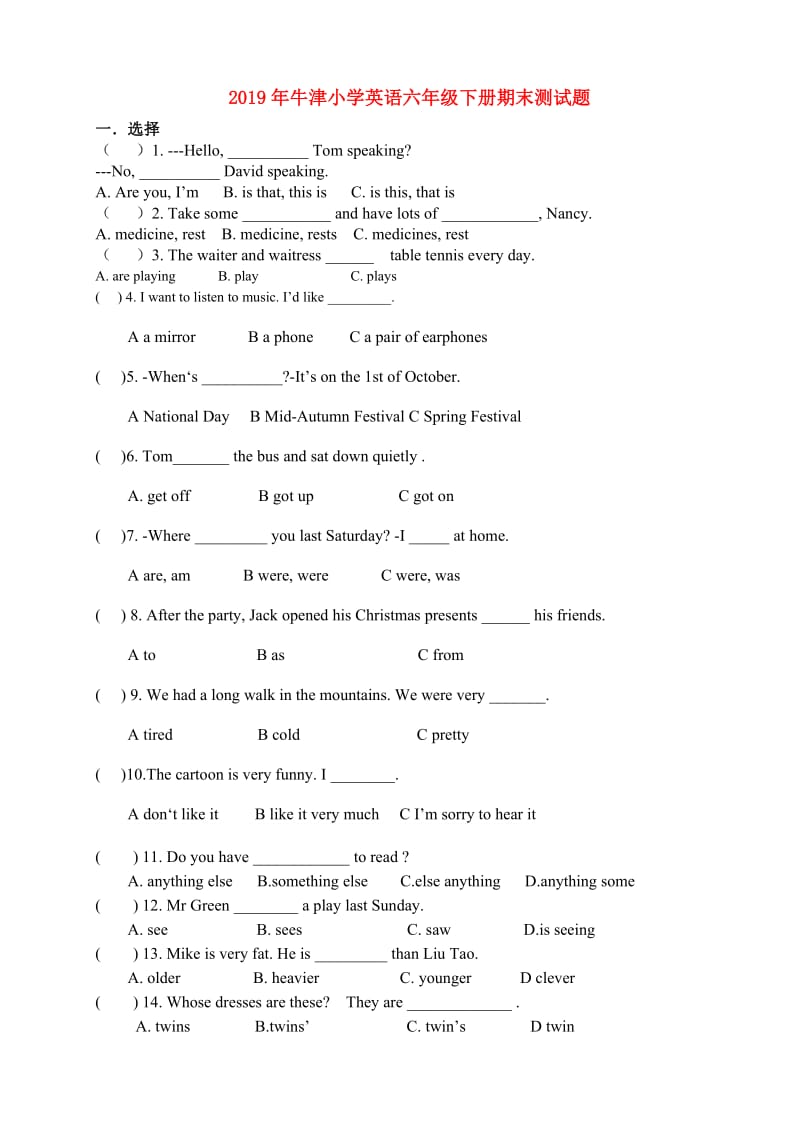 2019年牛津小学英语六年级下册期末测试题.doc_第1页