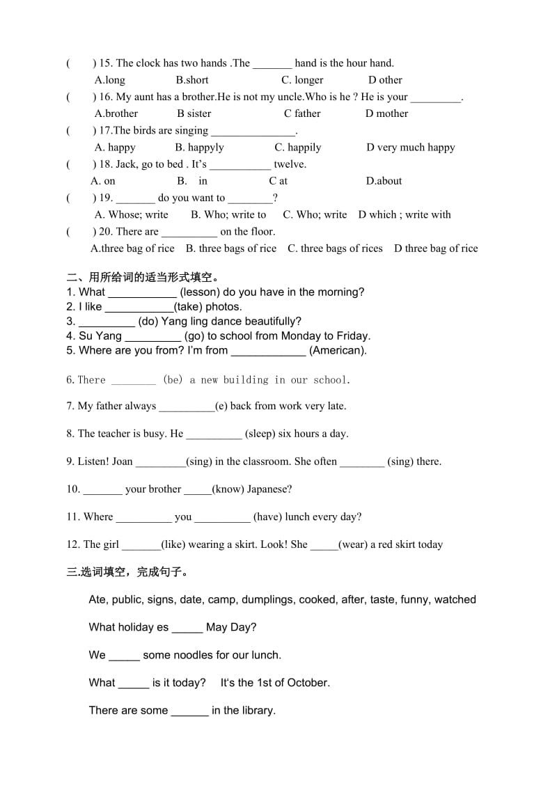 2019年牛津小学英语六年级下册期末测试题.doc_第2页