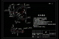 離合器接合叉加工工藝及銑叉口內(nèi)側(cè)面夾具設(shè)計【開檔夾具】【含CAD高清圖紙和說明書】