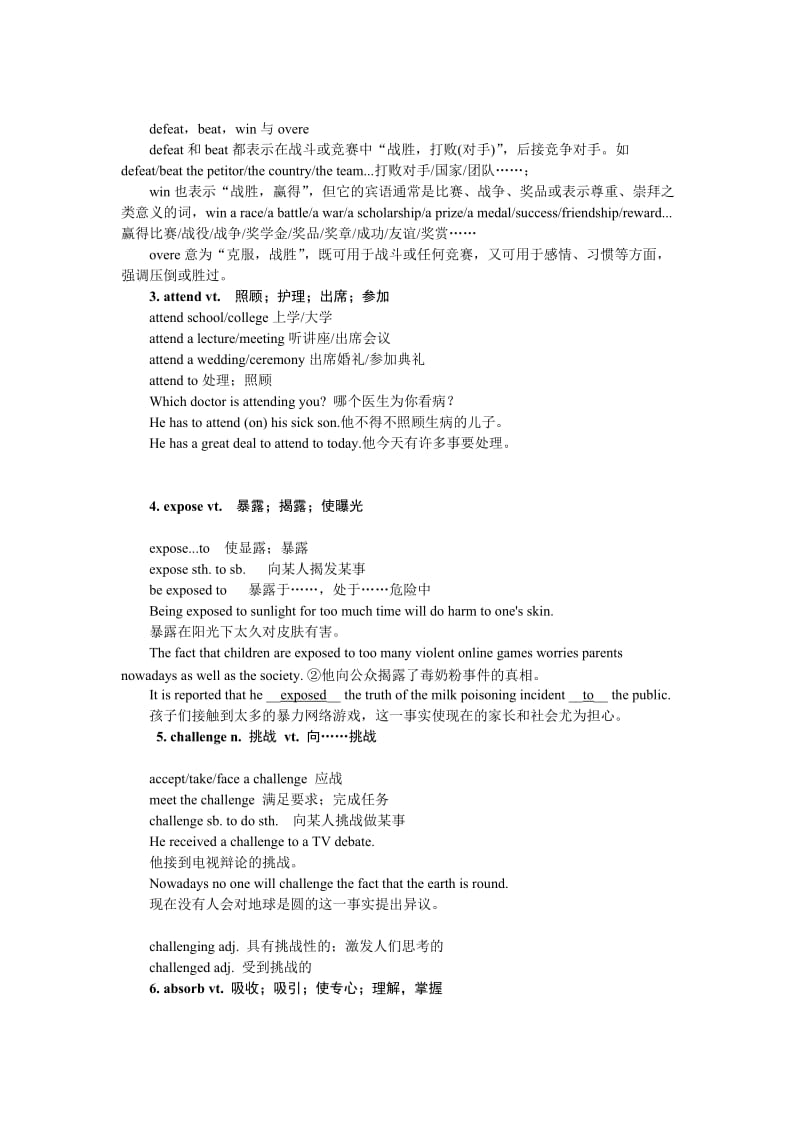 2019-2020年人教版2019届高考英语一轮复习讲义：必修五　Unit 1 Great Scientists Word版含答案.doc_第3页