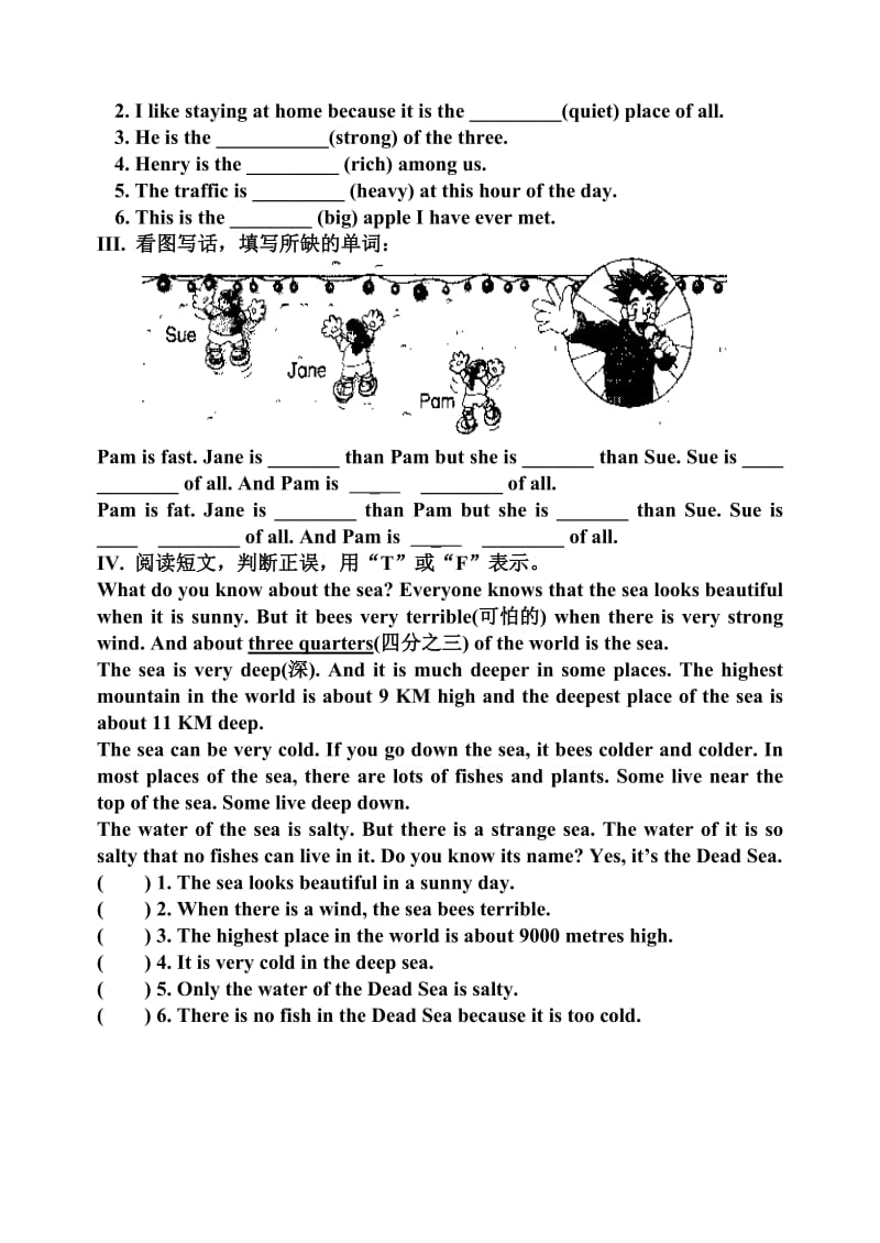 2019年小学六年级英语第十一册(第2课)形成性训练卷.doc_第2页