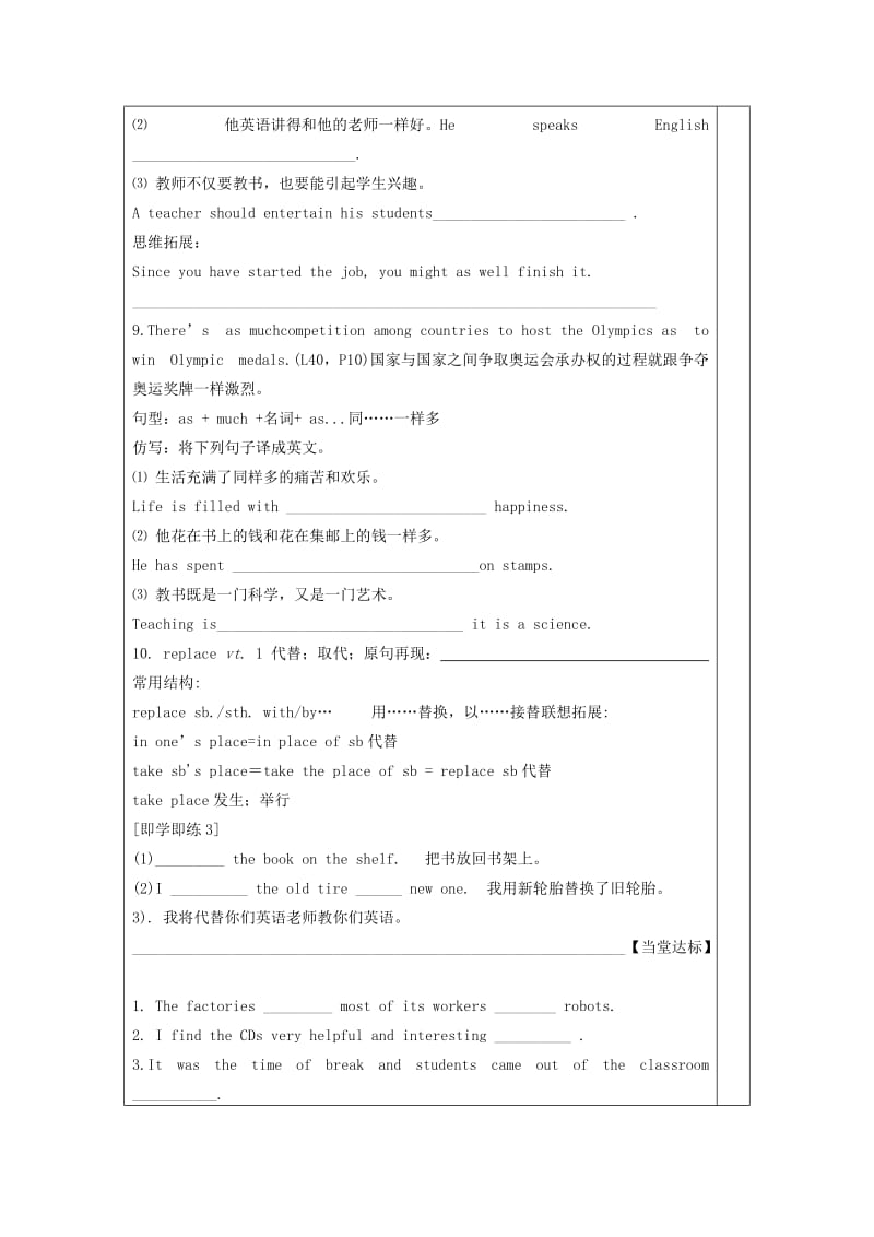 2019-2020年人教版高中英语必修二Unit 2《The Olympic》word知识点学案.doc_第2页