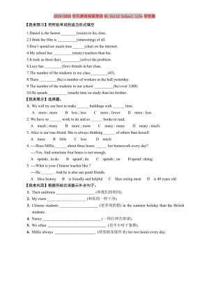 2019-2020年牛津譯林版英語(yǔ)8A Unit2 School life導(dǎo)學(xué)案.doc