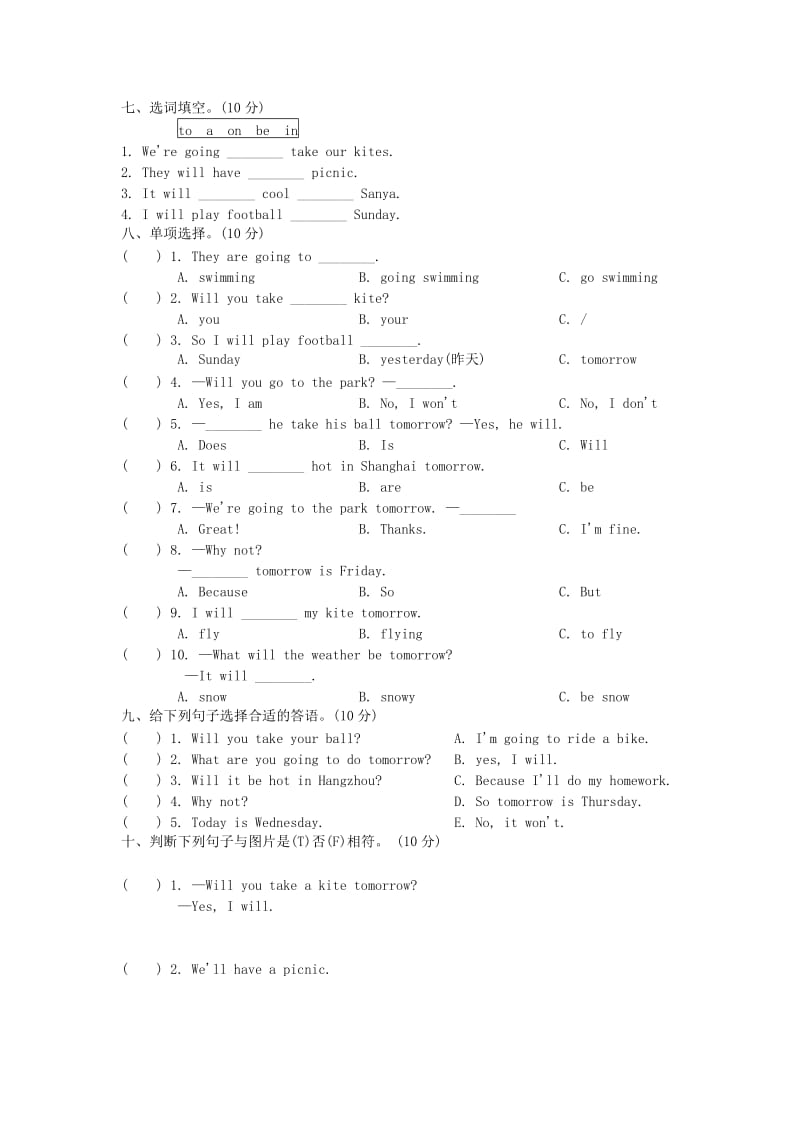 2019年四年级英语下册Module4达标测试卷外研版.doc_第2页