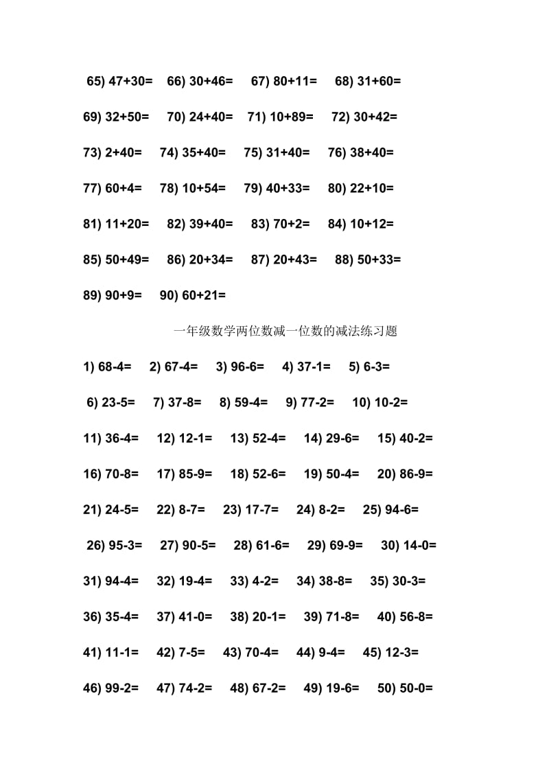 2019年一年级数学两位数加一位数的加法练习题.doc_第3页