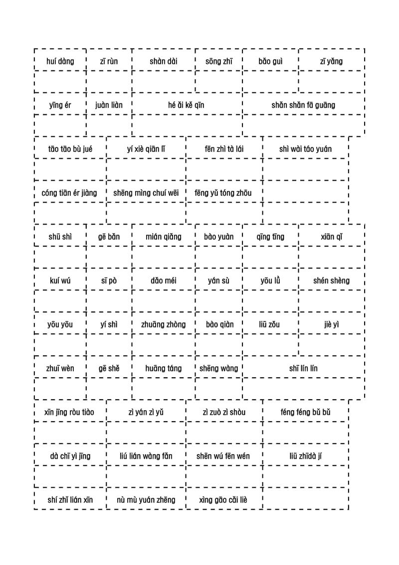 2019年六年级语文1-8单元看拼音写词语.doc_第2页