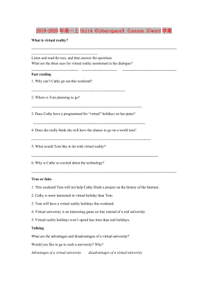 2019-2020年高一上Unit4《Cyberspace》(Lesson 3)word學案.doc