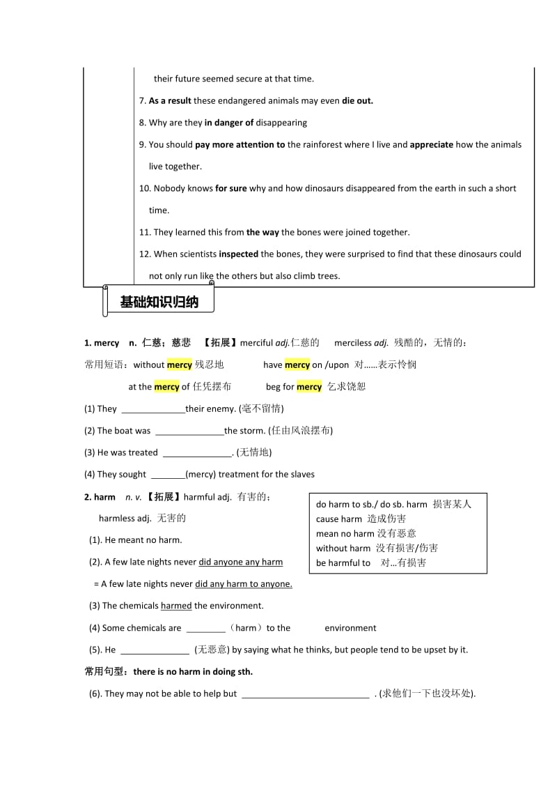 2019-2020年人教版高中英语必修2 Unit 4 Wildlife protection period 5 教案1.doc_第2页