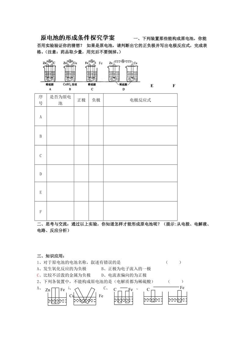 2019-2020年高三化学《化学反应的限度》复习教案1.doc_第3页