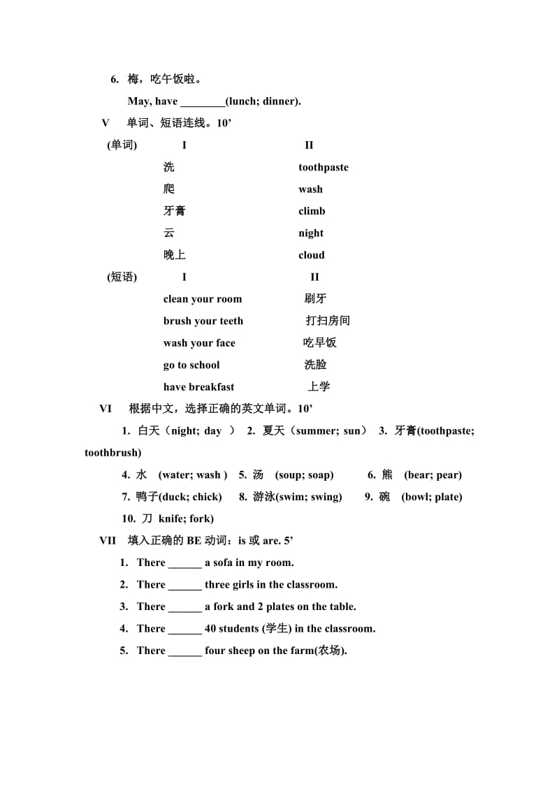 2019年小学二年级第二学期期末测试卷(牛津版).doc_第2页