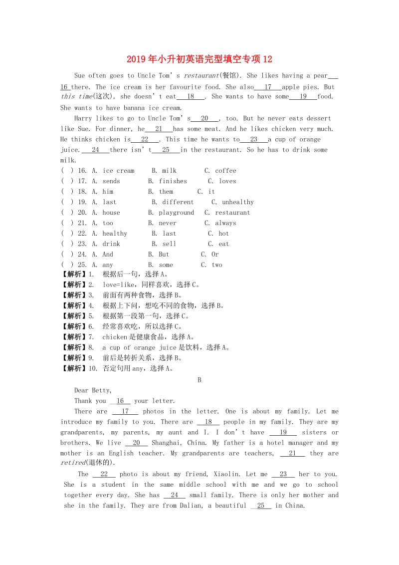 2019年小升初英语完型填空专项12.doc_第1页