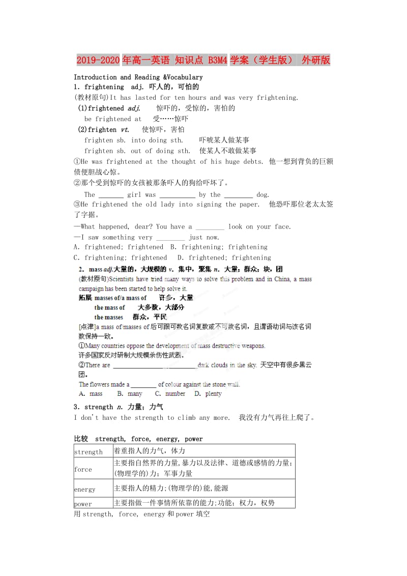 2019-2020年高一英语 知识点 B3M4学案（学生版） 外研版.doc_第1页