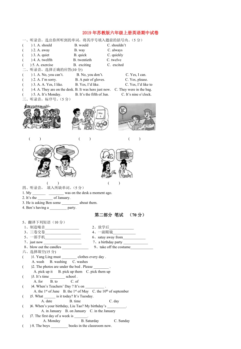 2019年苏教版六年级上册英语期中试卷.doc_第1页