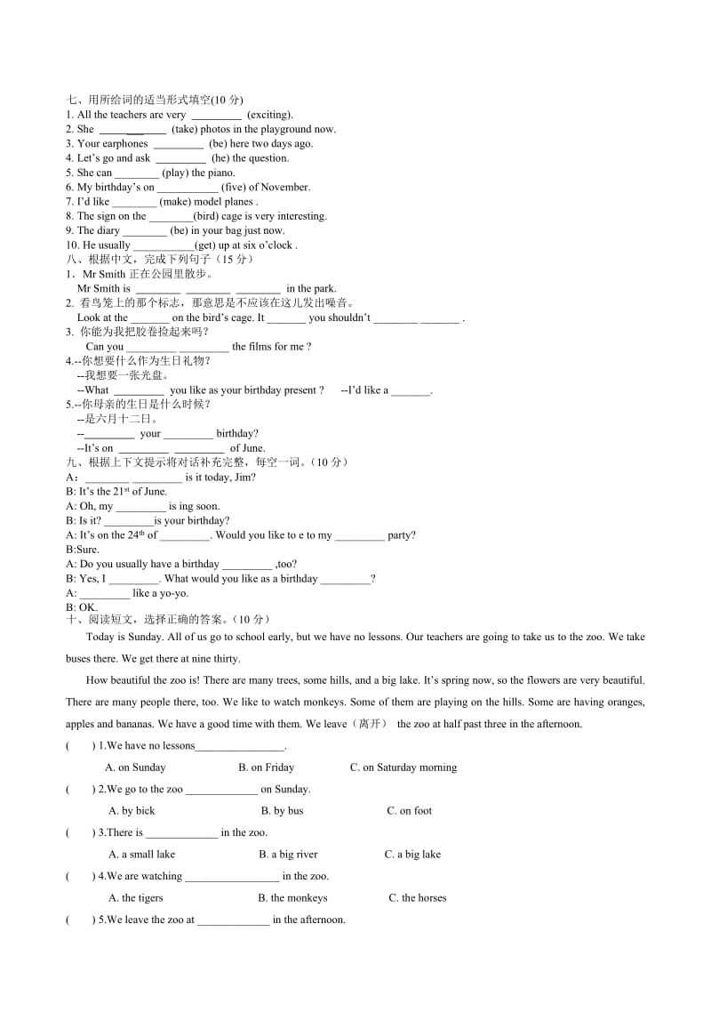 2019年苏教版六年级上册英语期中试卷.doc_第3页