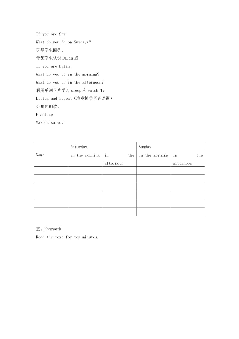 2019年三年级英语下册 Module6 Unit1 Does your mum go to work on Saturdays？教案 外研版.doc_第3页