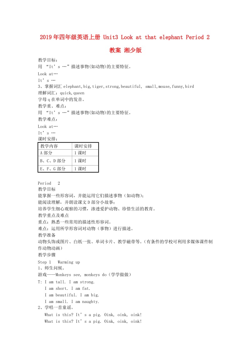 2019年四年级英语上册 Unit3 Look at that elephant Period 2教案 湘少版.doc_第1页