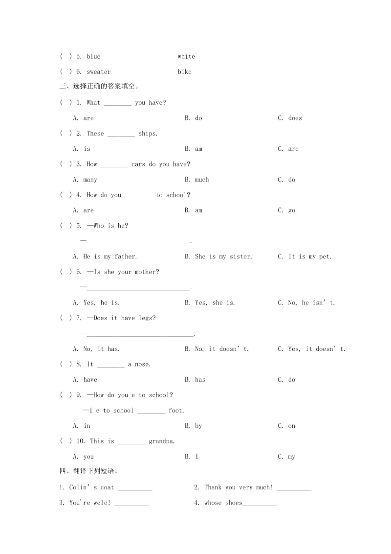 2019-2020年三年级英语下册Unit4WhoseCoatIsThis单元测试卷陕旅版.doc_第2页