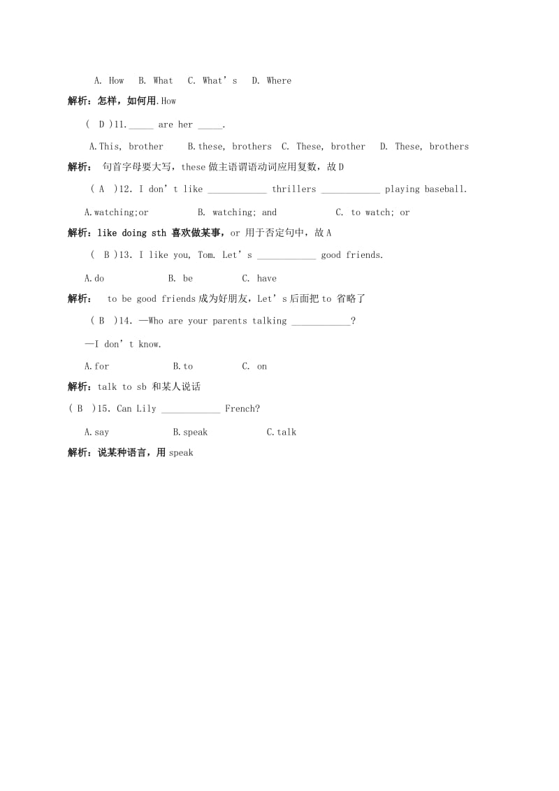 2019年小升初英语语法专项28.doc_第2页