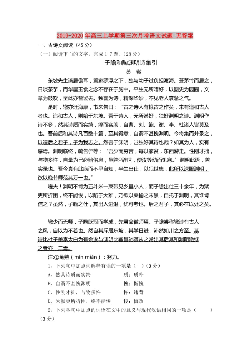 2019-2020年高三上学期第三次月考语文试题 无答案.doc_第1页