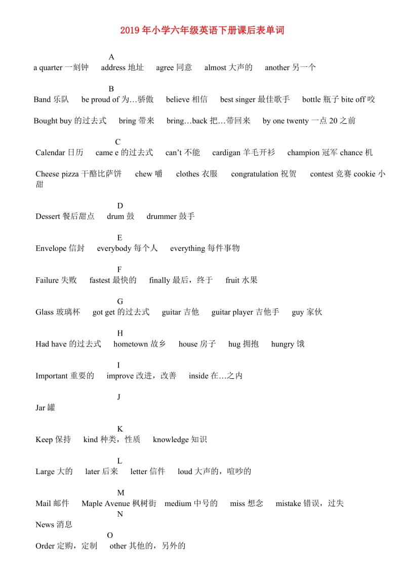 2019年小学六年级英语下册课后表单词.doc_第1页