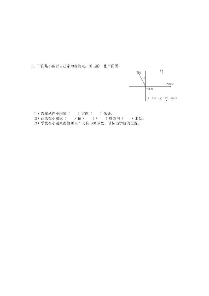 2019年小升初数学复习题及毕业模拟试卷8(I) 人教版.doc_第2页