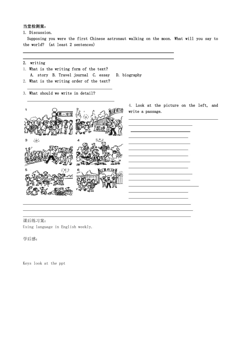 2019-2020年高一英语《Unit4 Astronomy the science of the stars：Using language》教案.doc_第2页