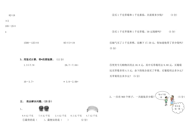 2019年三年级对称、平移、旋转练习题试题.doc_第2页