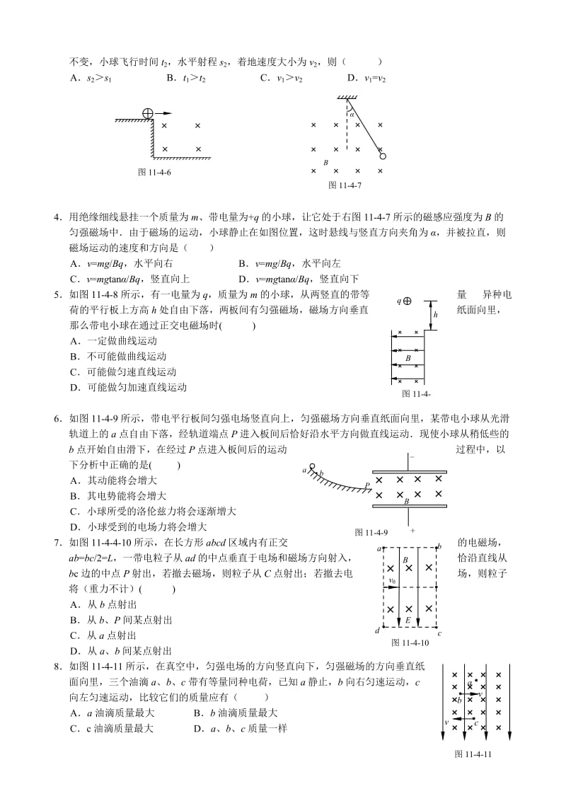 2019-2020年高三物理专题四带电粒子在磁场中运动.doc_第3页