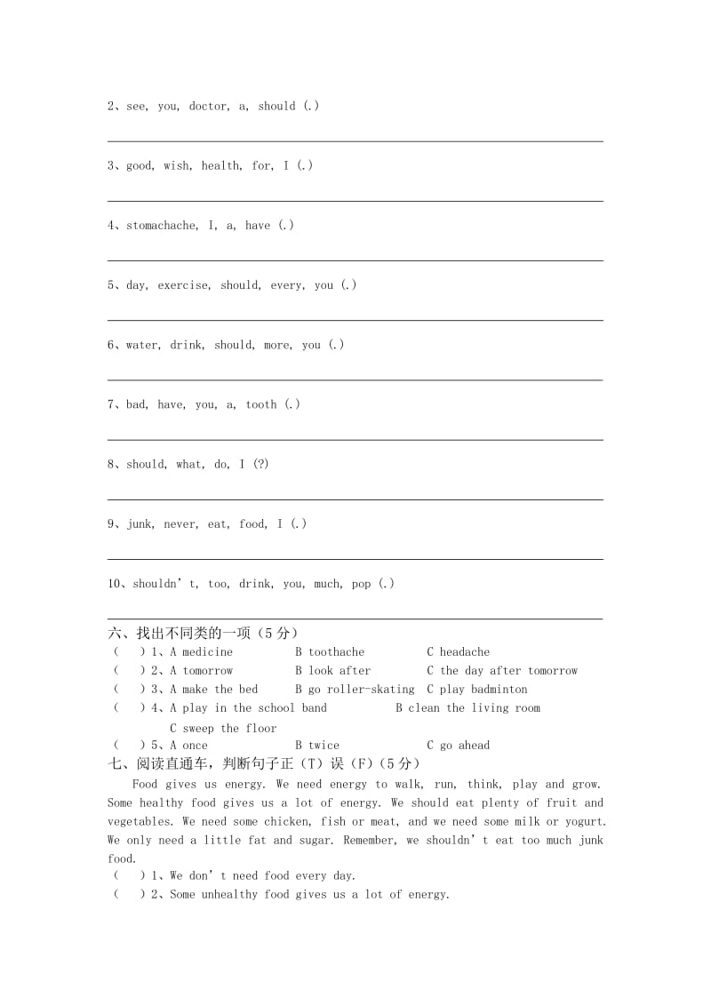 2019年小学新起点英语五年级下学期第三单元测试题.doc_第2页