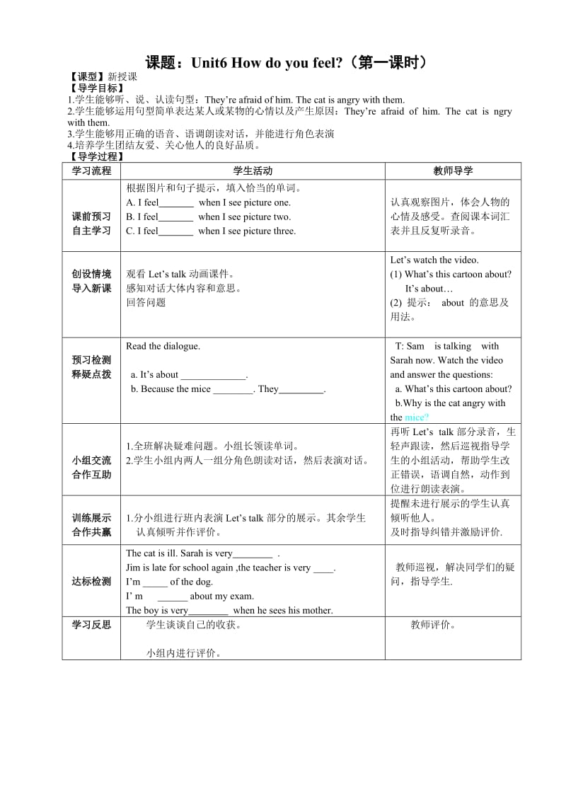 2019新版小学英语六年级上-unit6导学案.doc_第2页