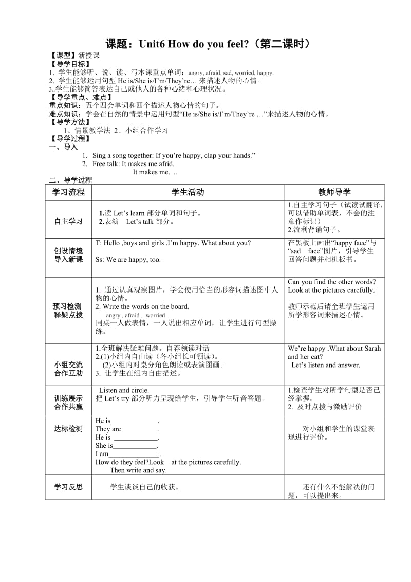 2019新版小学英语六年级上-unit6导学案.doc_第3页