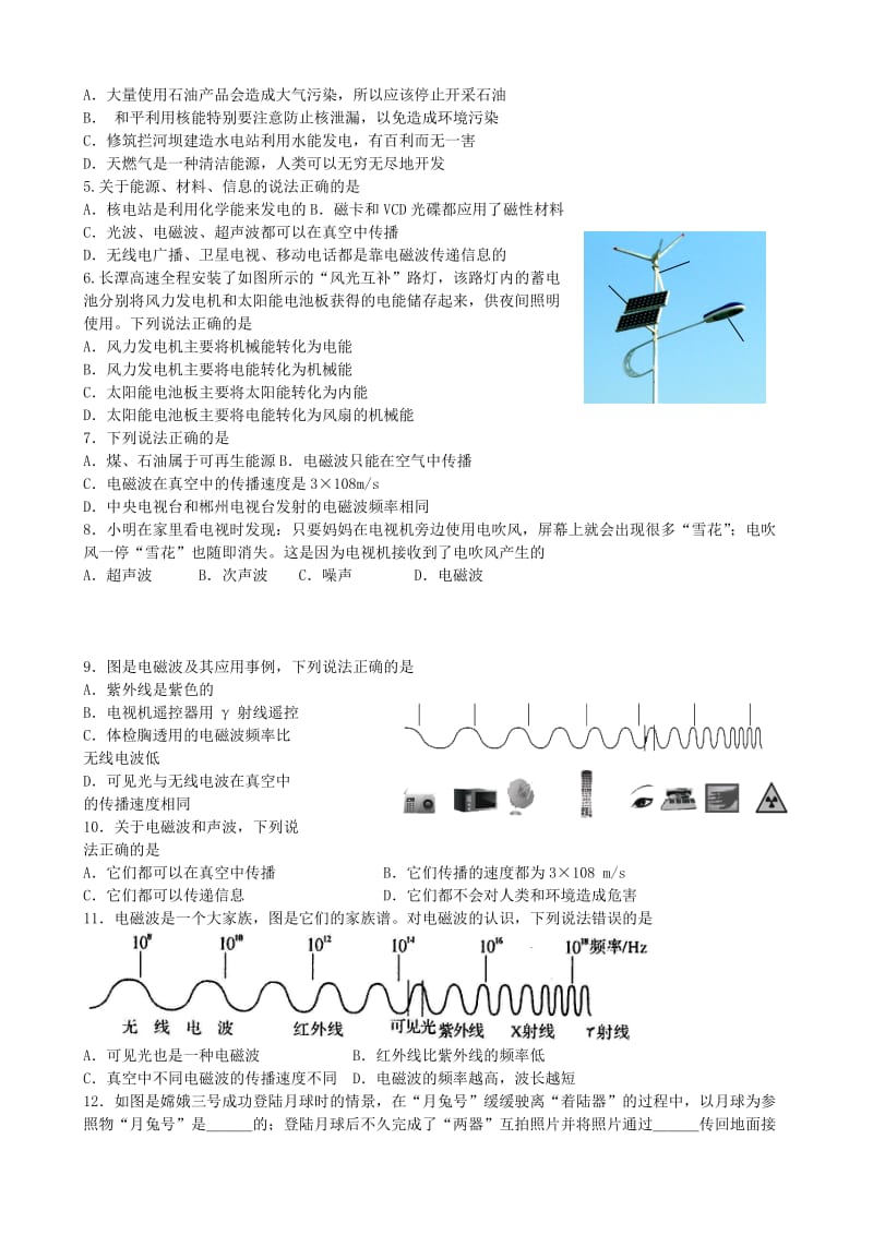 2019-2020年中考物理一轮复习 第十七、十八章导学案.doc_第3页