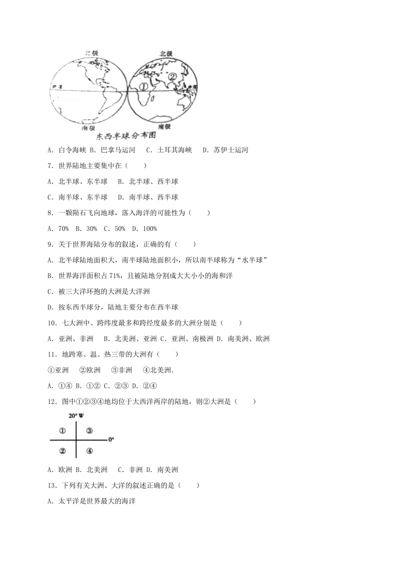 2019年六年级地理上学期第三次双周检测试题鲁教版五四制 (I).doc_第2页