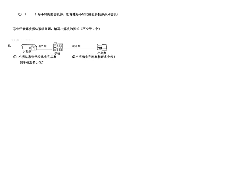 2019年二年级数学下册第七单元测试题解析小学二年级西师大版.doc_第3页