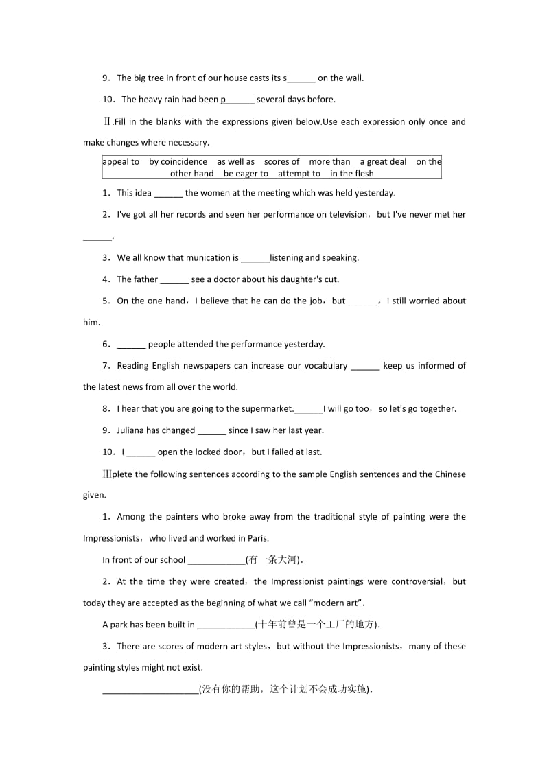 2019-2020年人教版高中英语选修6 Unit 1 Art period 5 教案1.doc_第3页