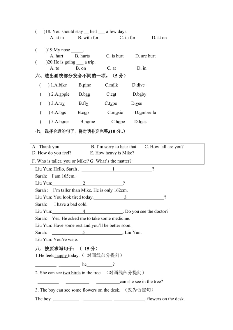 2019年PEP人教版小学六年级下册英语第一二单元测试卷.doc_第3页