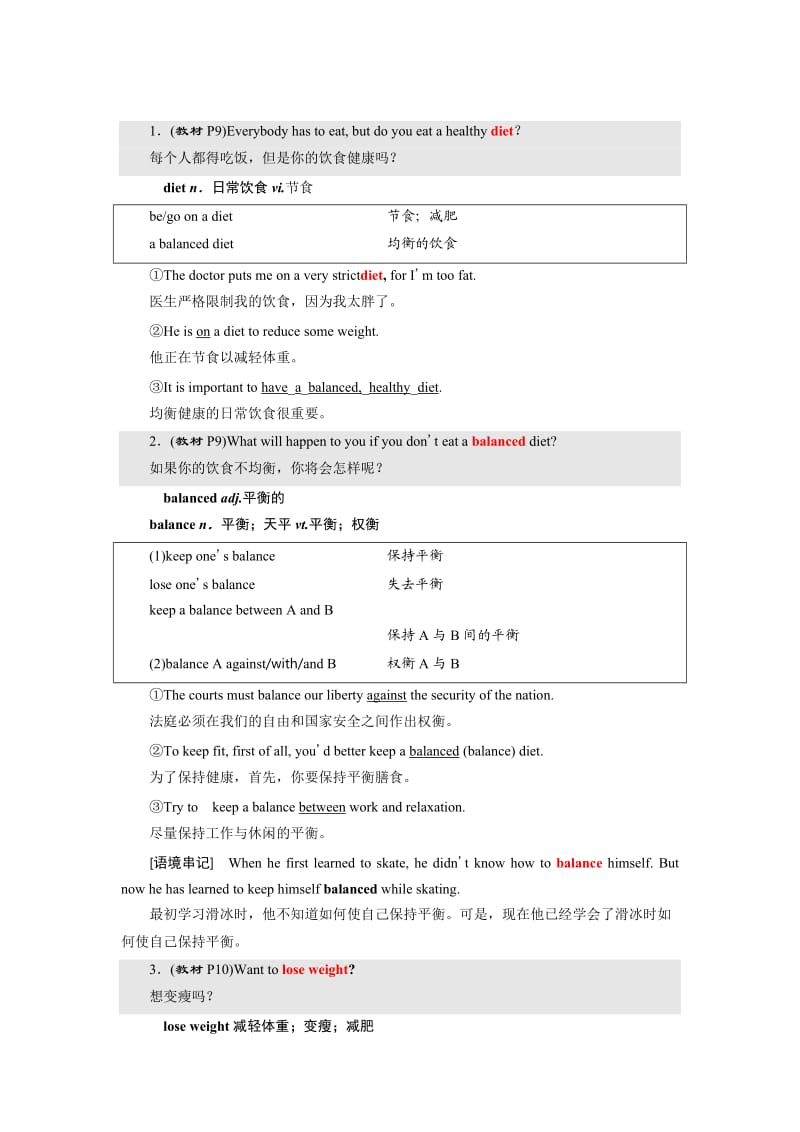 2019-2020年人教版高中英语必修三教学案：Unit 2 Section 2(含答案).doc_第3页