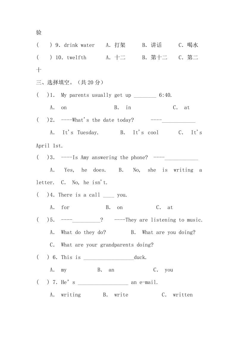 2019年人教版小学五年级英语下册期末测试题.doc_第2页