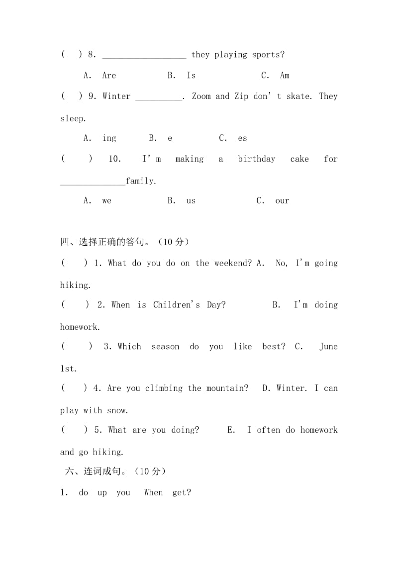 2019年人教版小学五年级英语下册期末测试题.doc_第3页